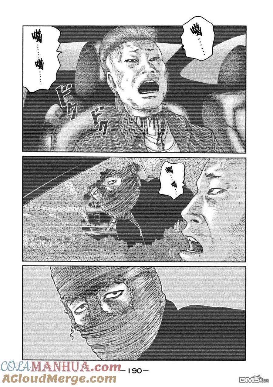 《寓言杀手》第41话 第5页
