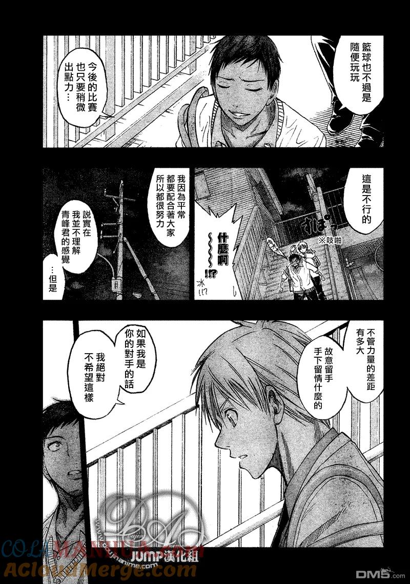 黑子的篮球 - 第41话 - 第11张图