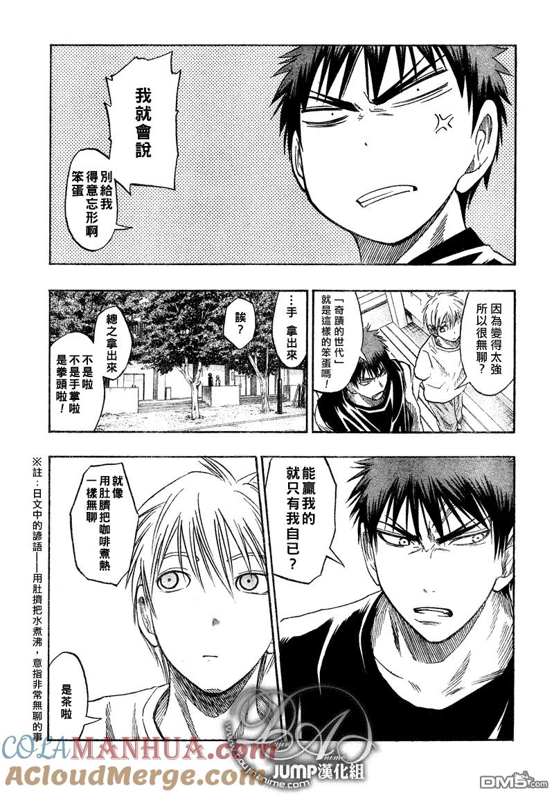 黑子的篮球 - 第41话 - 第17张图