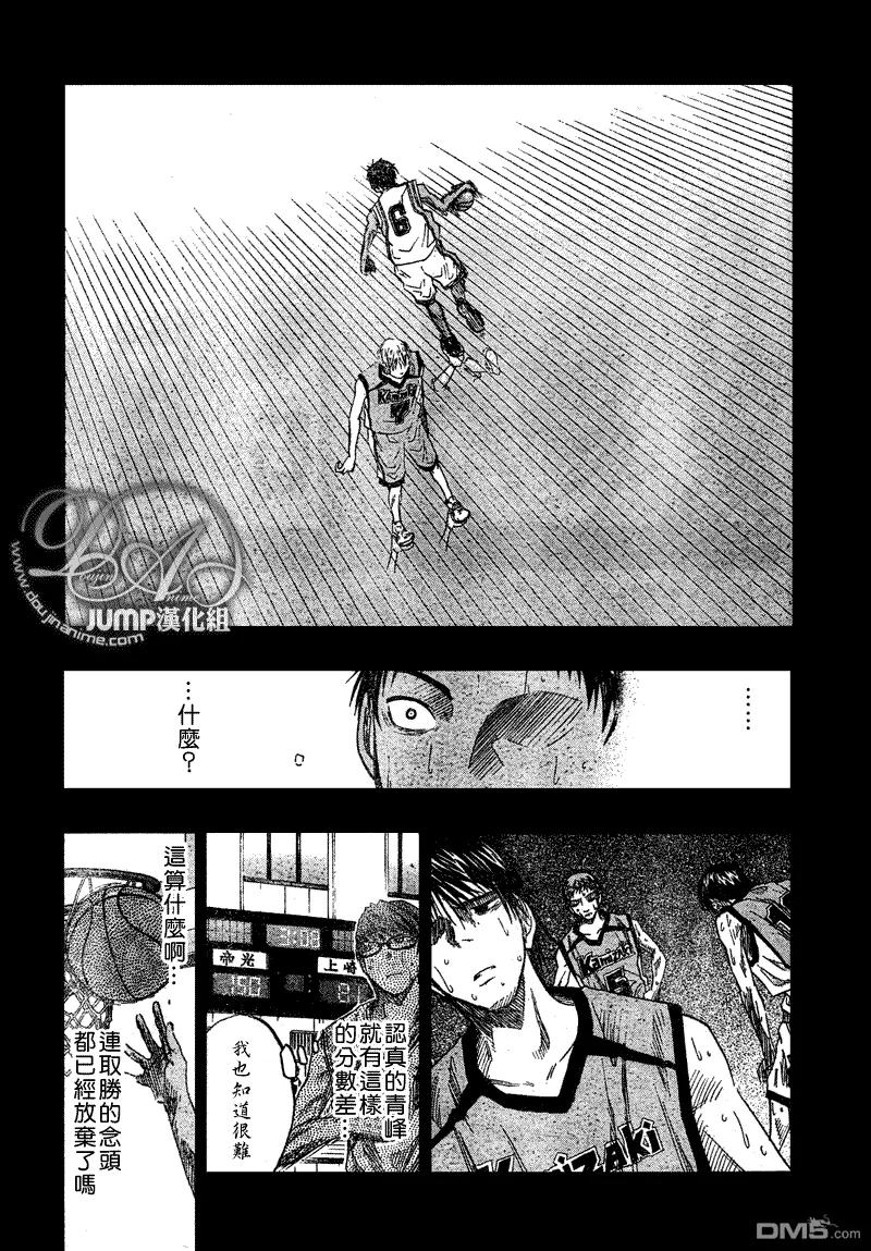 黑子的篮球 - 第41话 - 第14张图