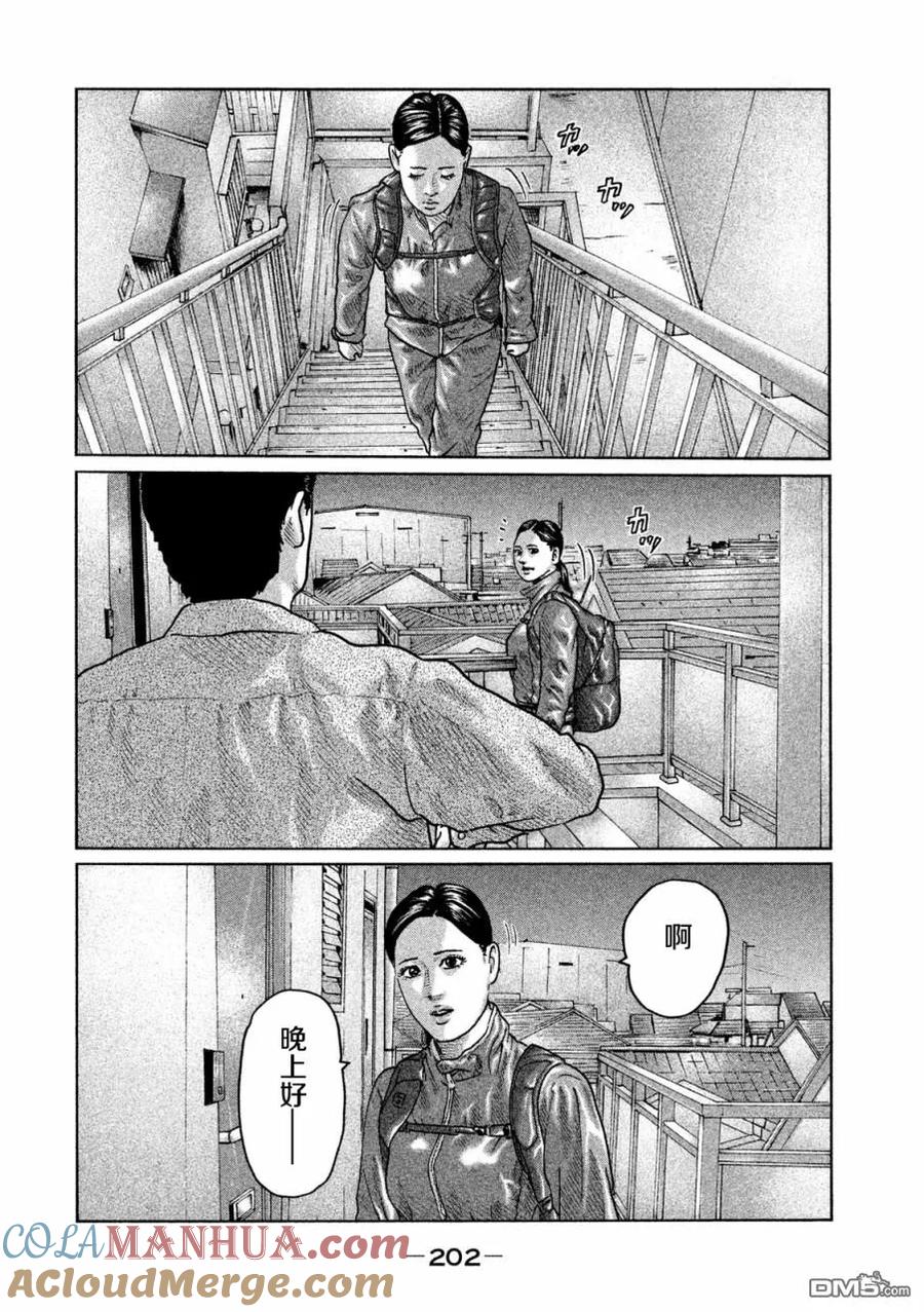 《寓言杀手》第41话 第17页