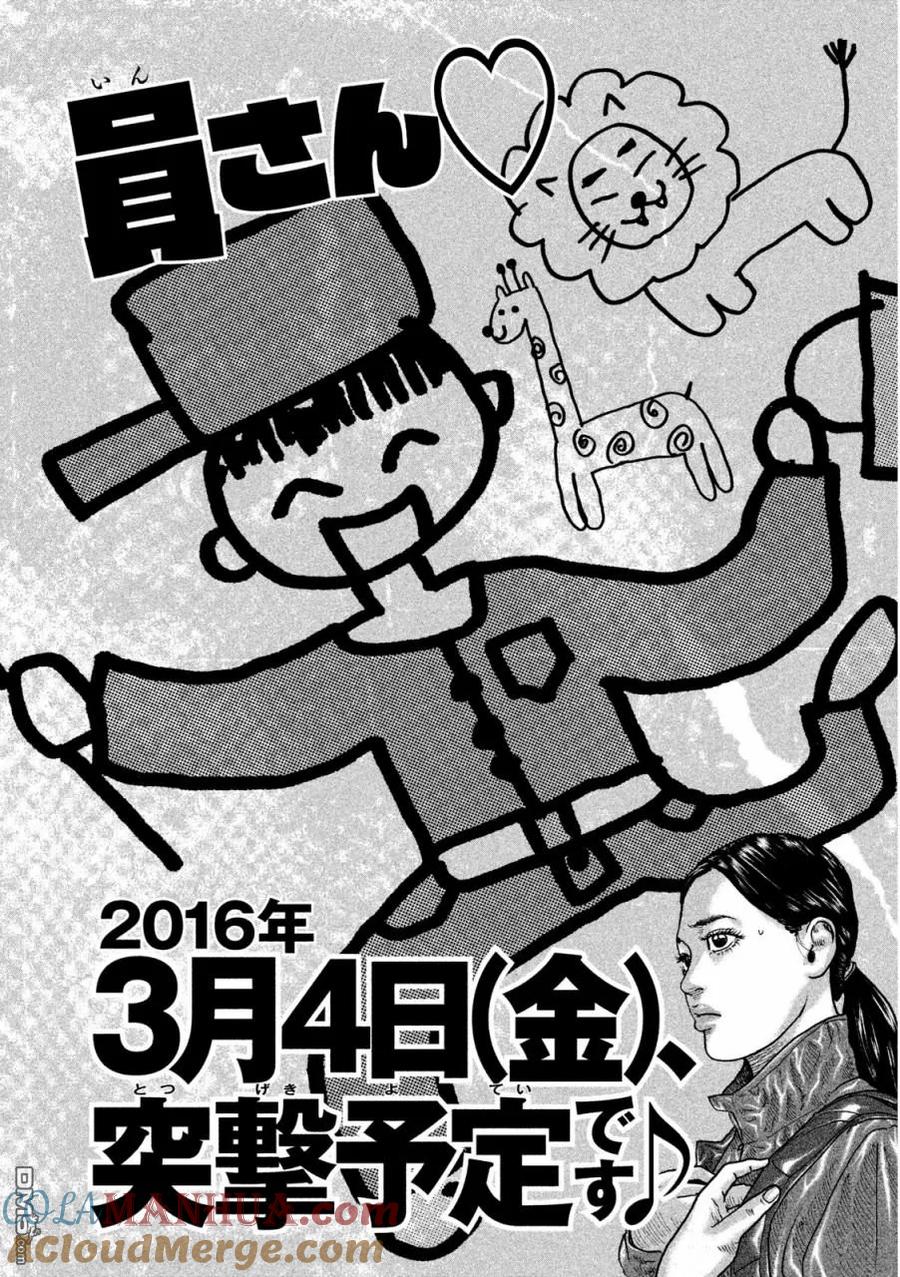 《寓言杀手》第41话 第21页