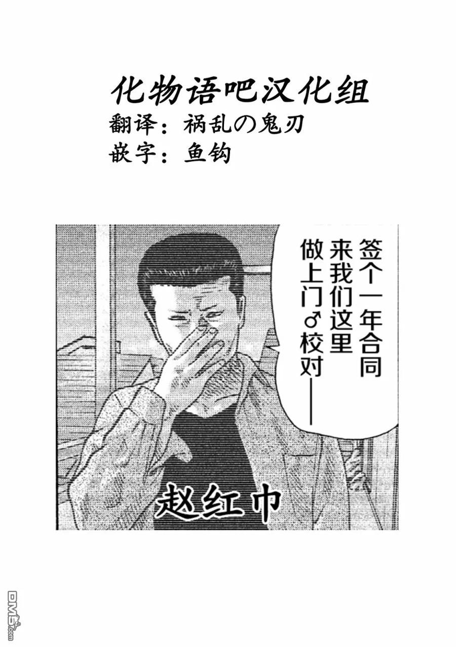 《寓言杀手》第42话 第22页