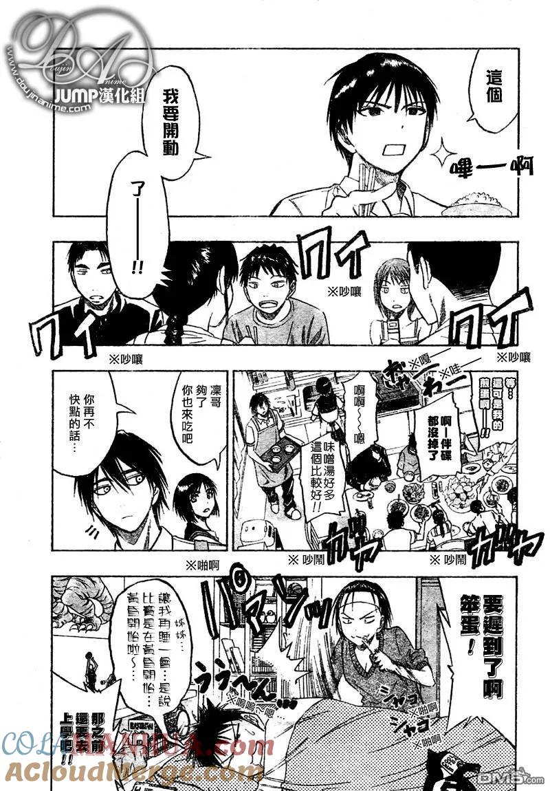 黑子的篮球 - 第42话 - 第5张图