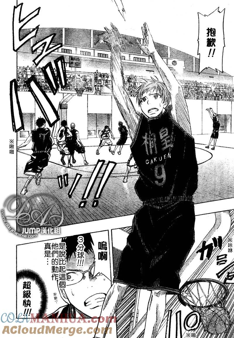 黑子的篮球 - 第42话 - 第23张图