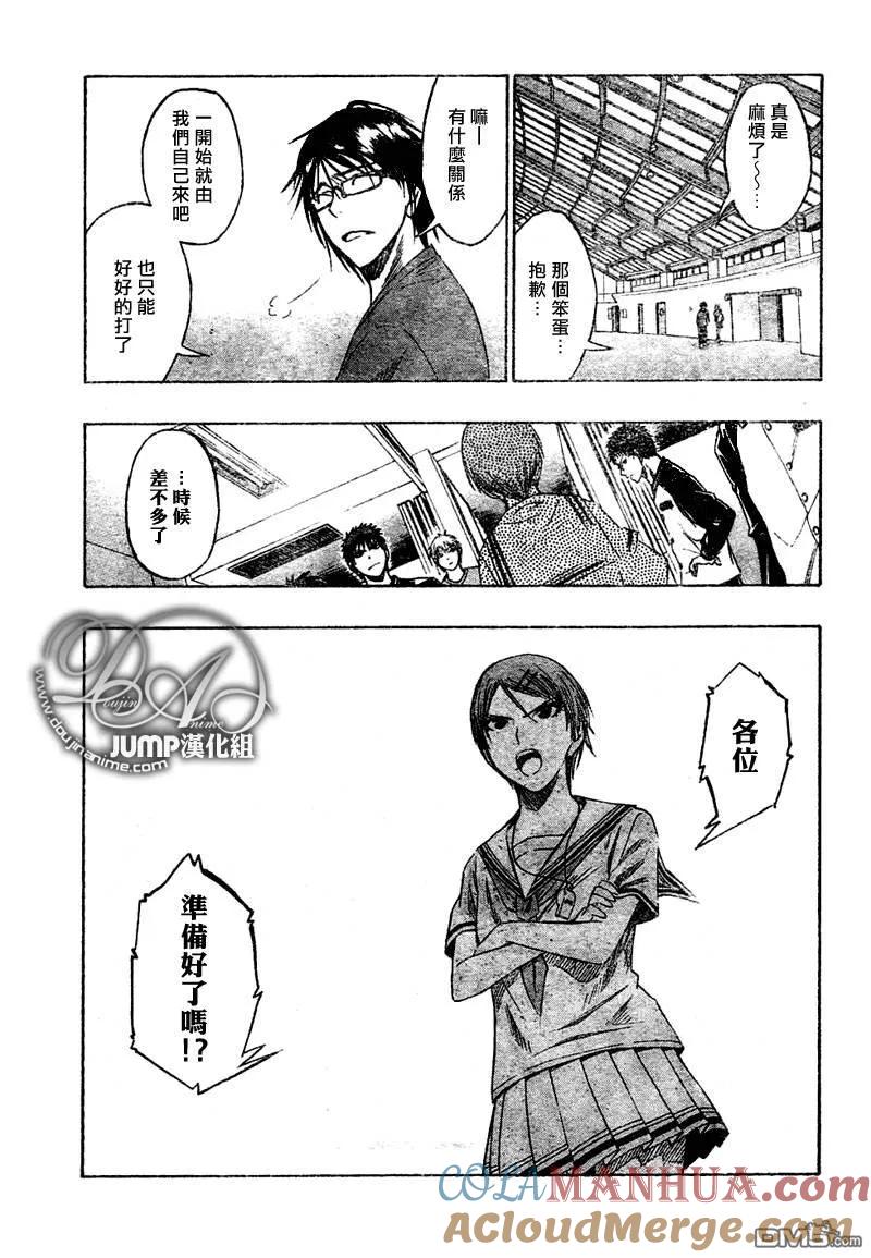 黑子的篮球 - 第42话 - 第13张图