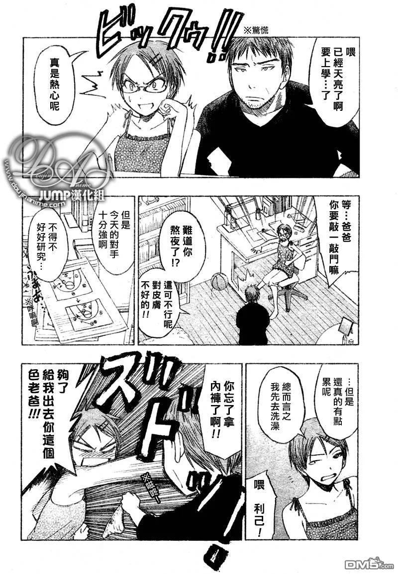 黑子的篮球 - 第42话 - 第6张图