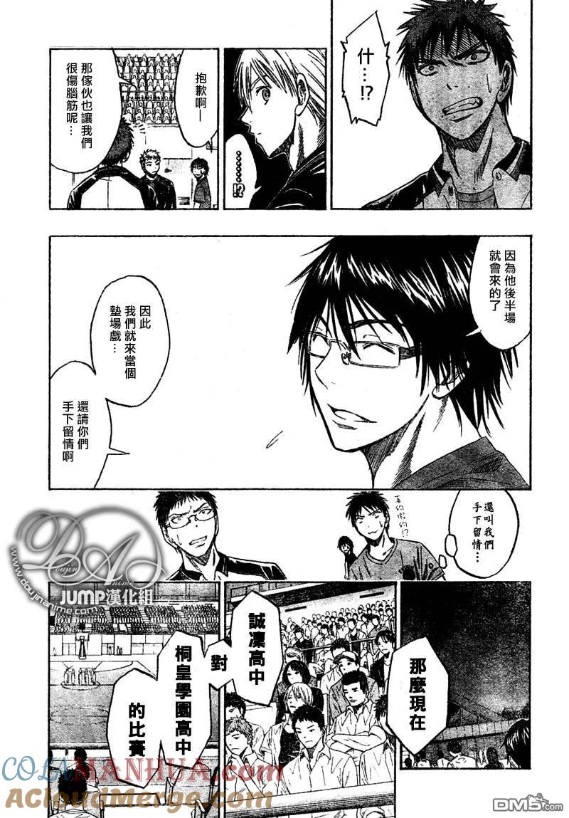 黑子的篮球 - 第42话 - 第17张图