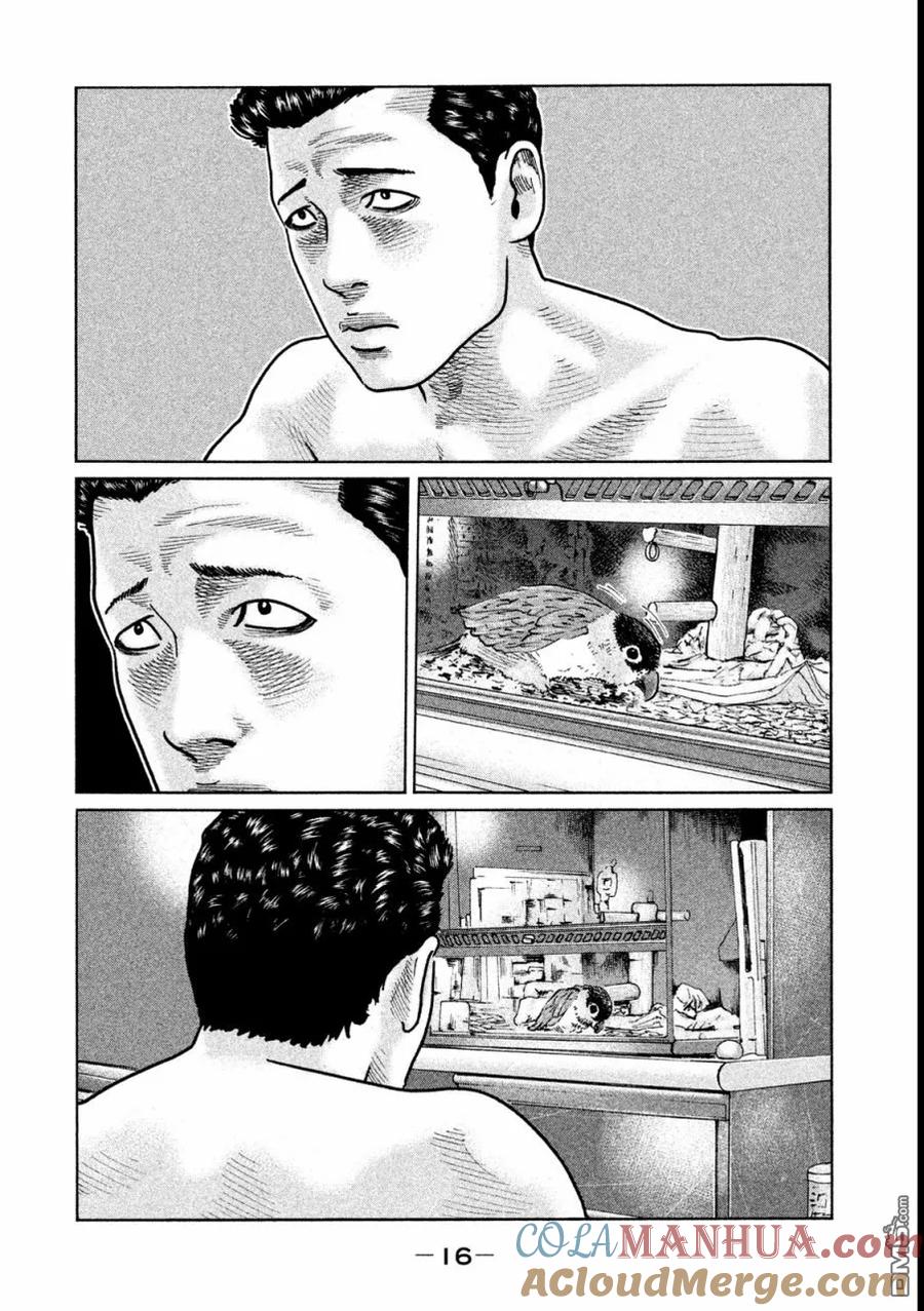 《寓言杀手》第42话 第17页