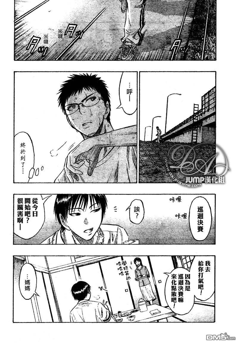 黑子的篮球 - 第42话 - 第4张图