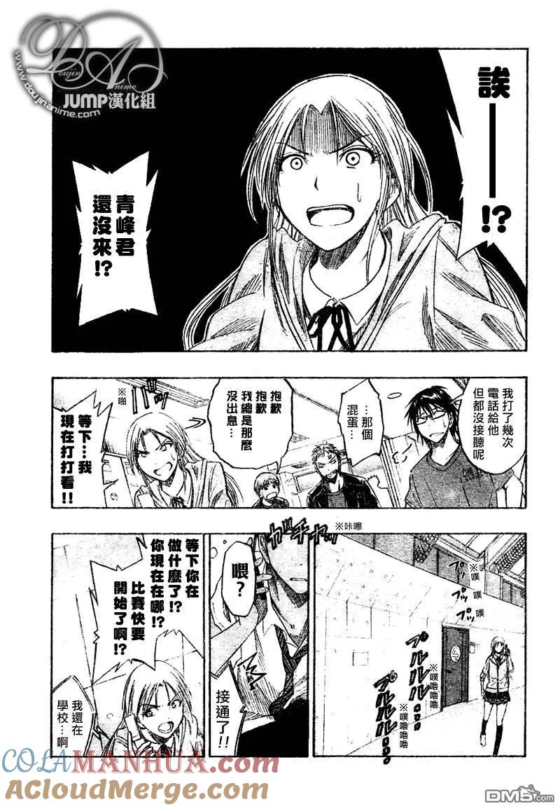 黑子的篮球 - 第42话 - 第11张图