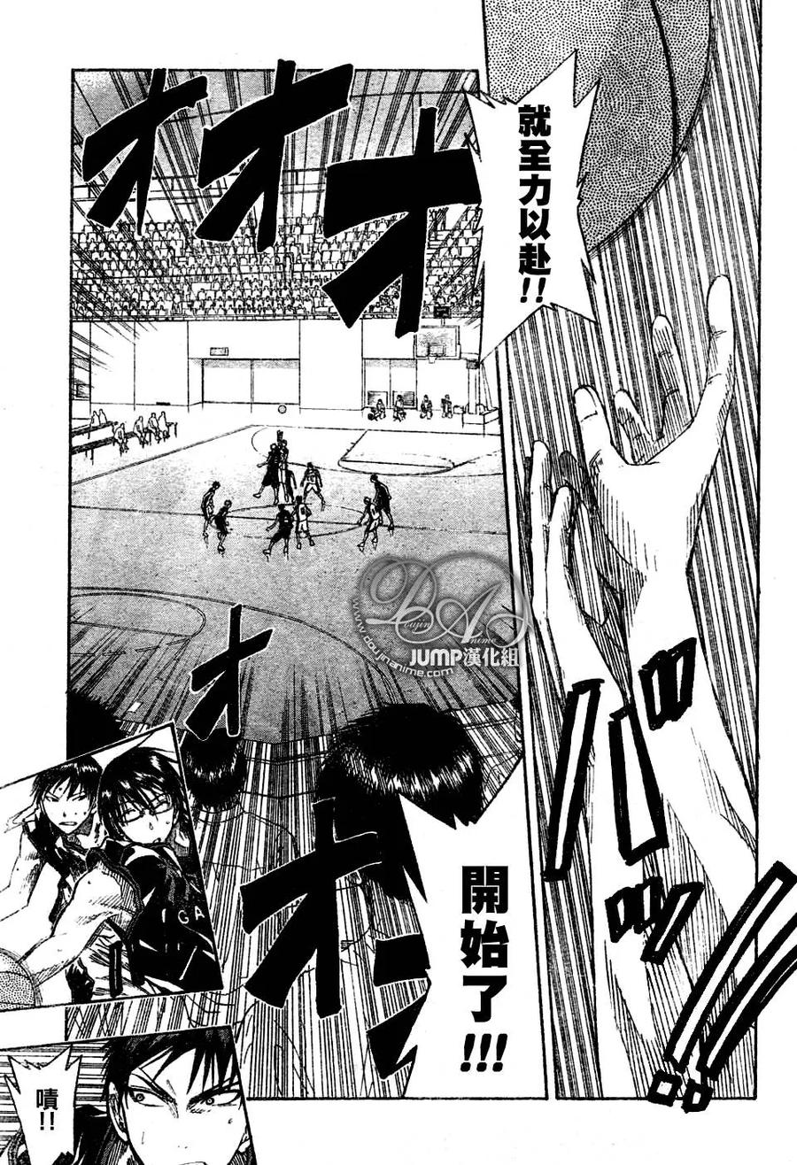 黑子的篮球 - 第42话 - 第20张图