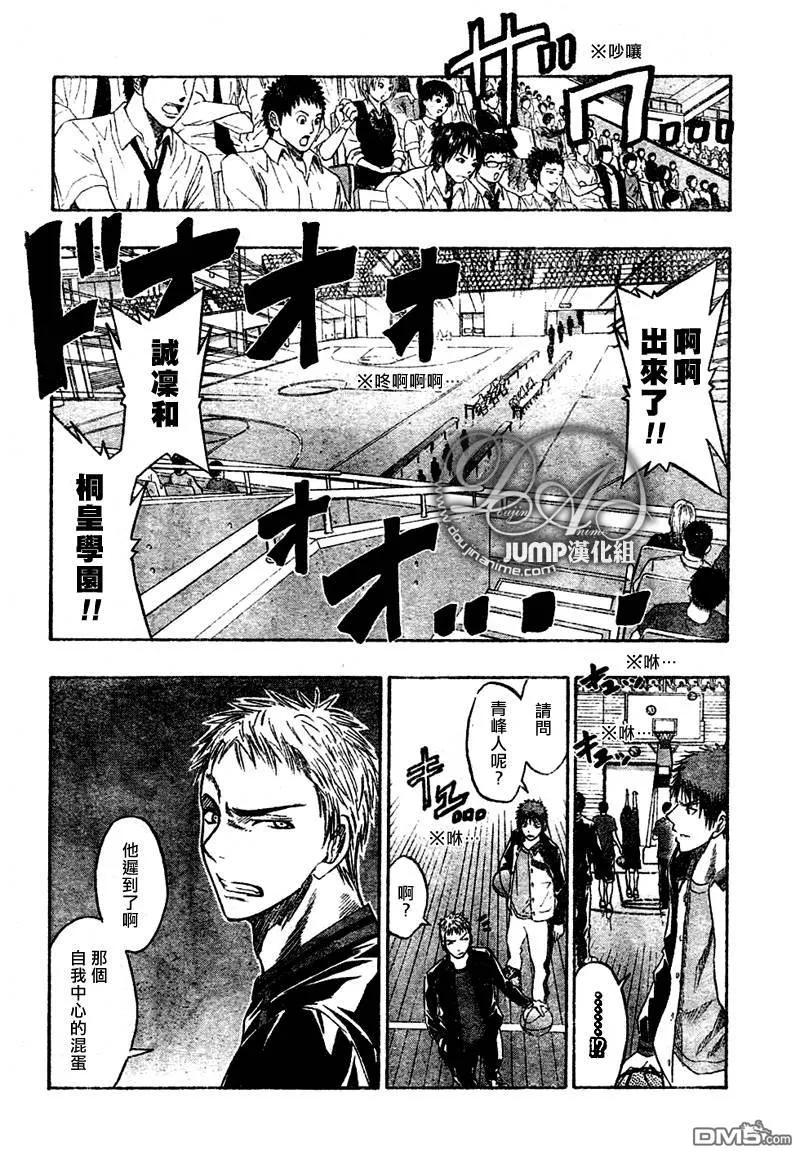 黑子的篮球 - 第42话 - 第16张图