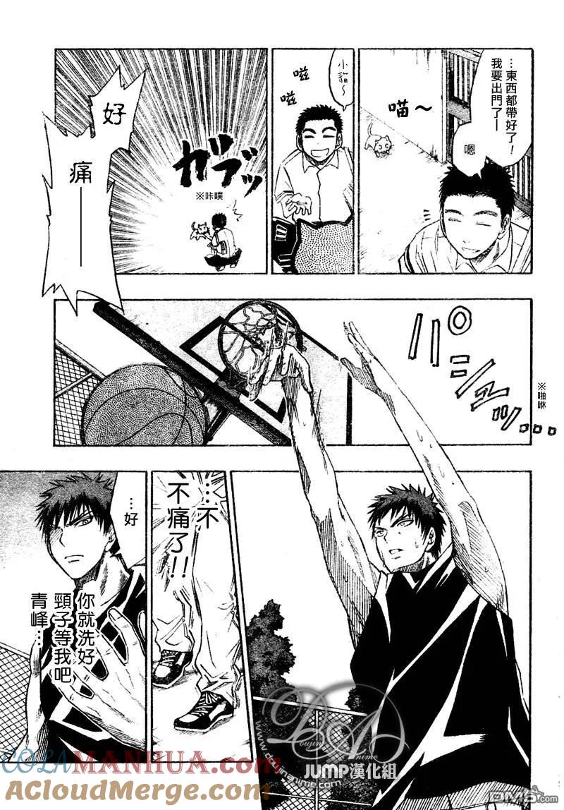 黑子的篮球 - 第42话 - 第7张图