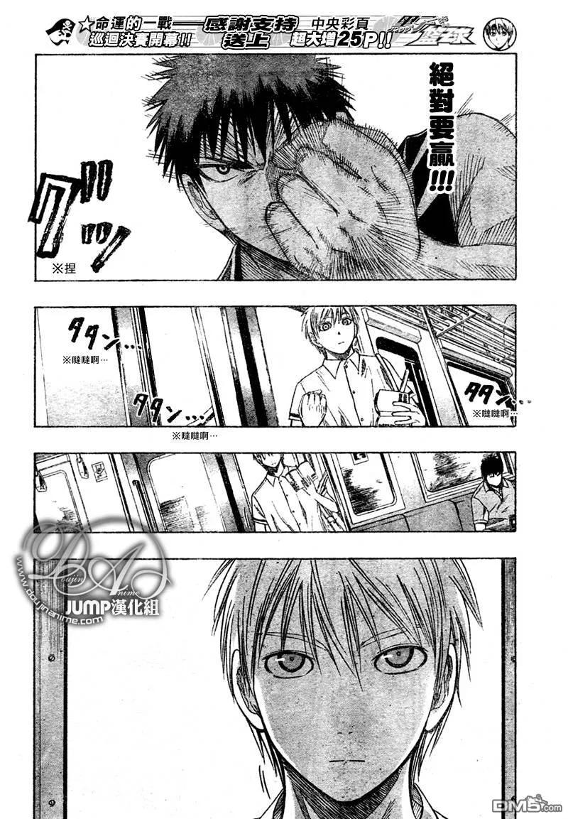 黑子的篮球 - 第42话 - 第8张图