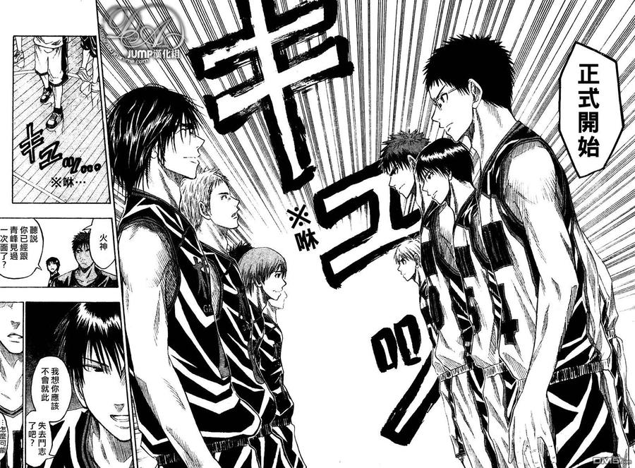 黑子的篮球 - 第42话 - 第18张图