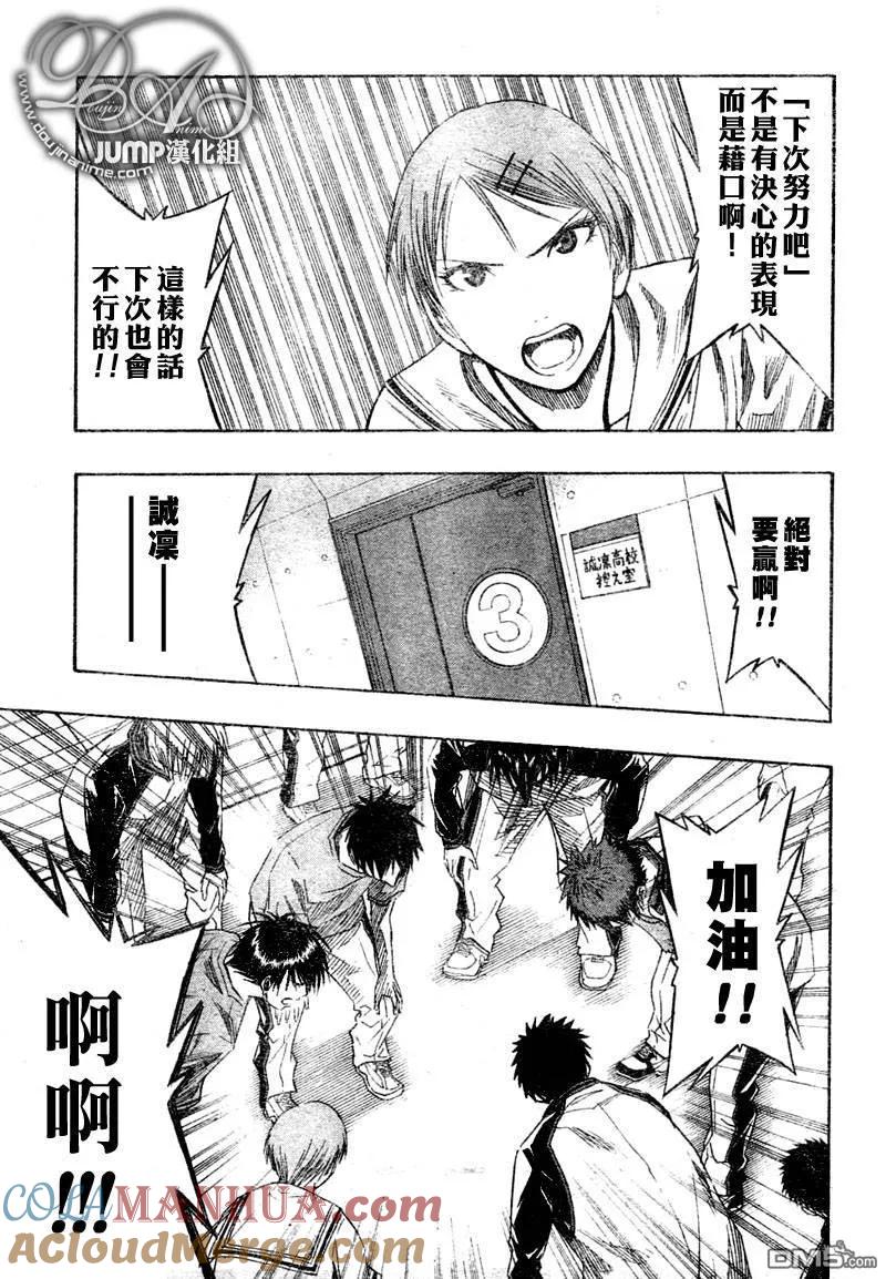 黑子的篮球 - 第42话 - 第15张图