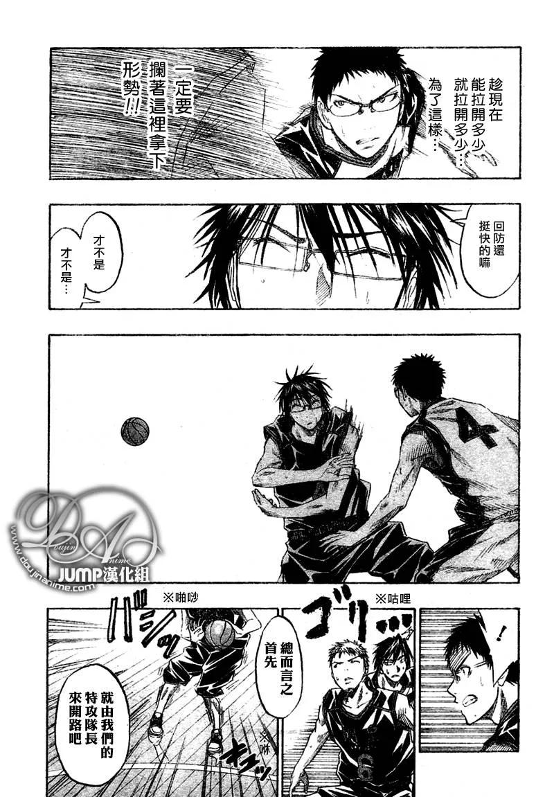 黑子的篮球 - 第42话 - 第22张图