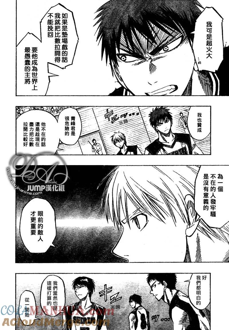 黑子的篮球 - 第42话 - 第19张图