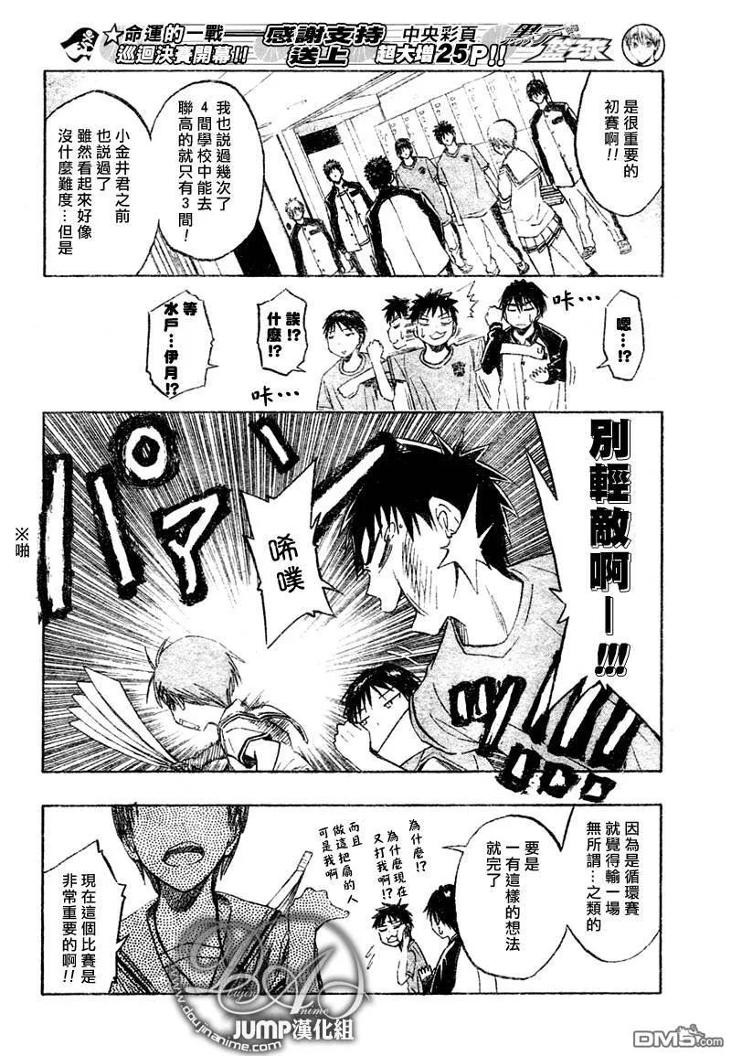 黑子的篮球 - 第42话 - 第14张图