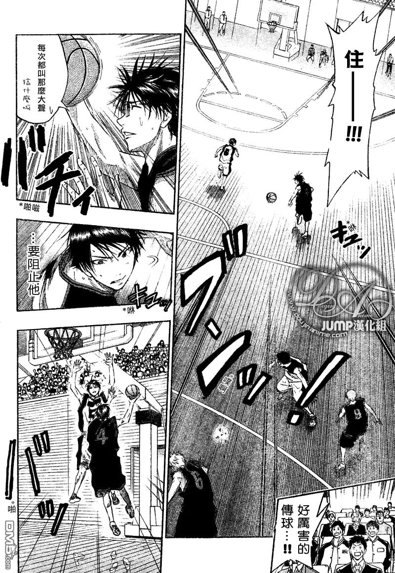 黑子的篮球 - 第43话 - 第2张图