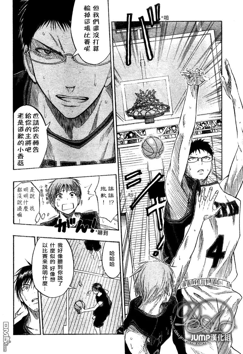 黑子的篮球 - 第43话 - 第10张图
