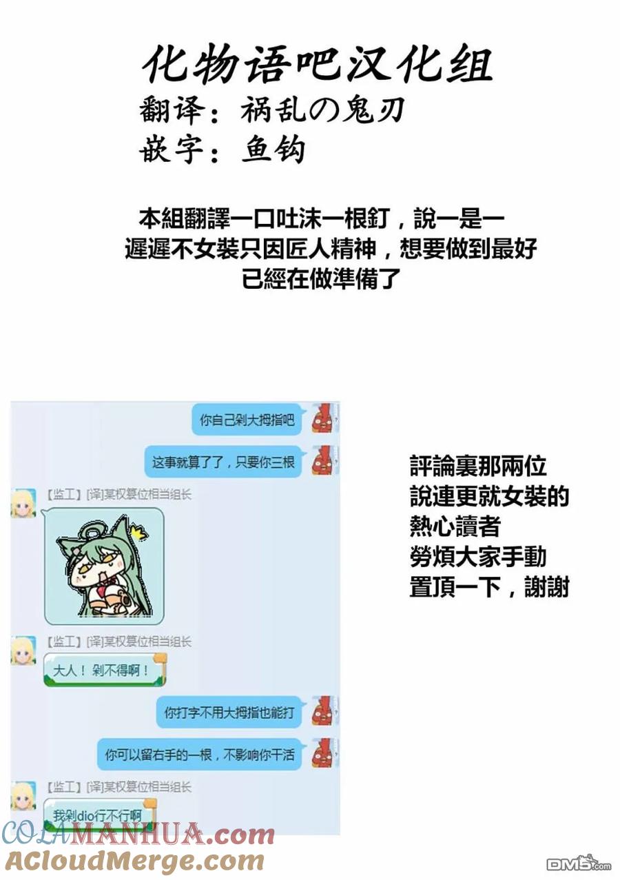 《寓言杀手》第43话 第19页