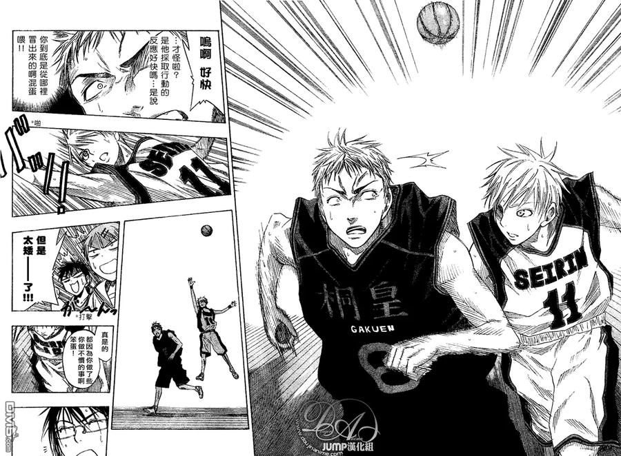 黑子的篮球 - 第43话 - 第12张图