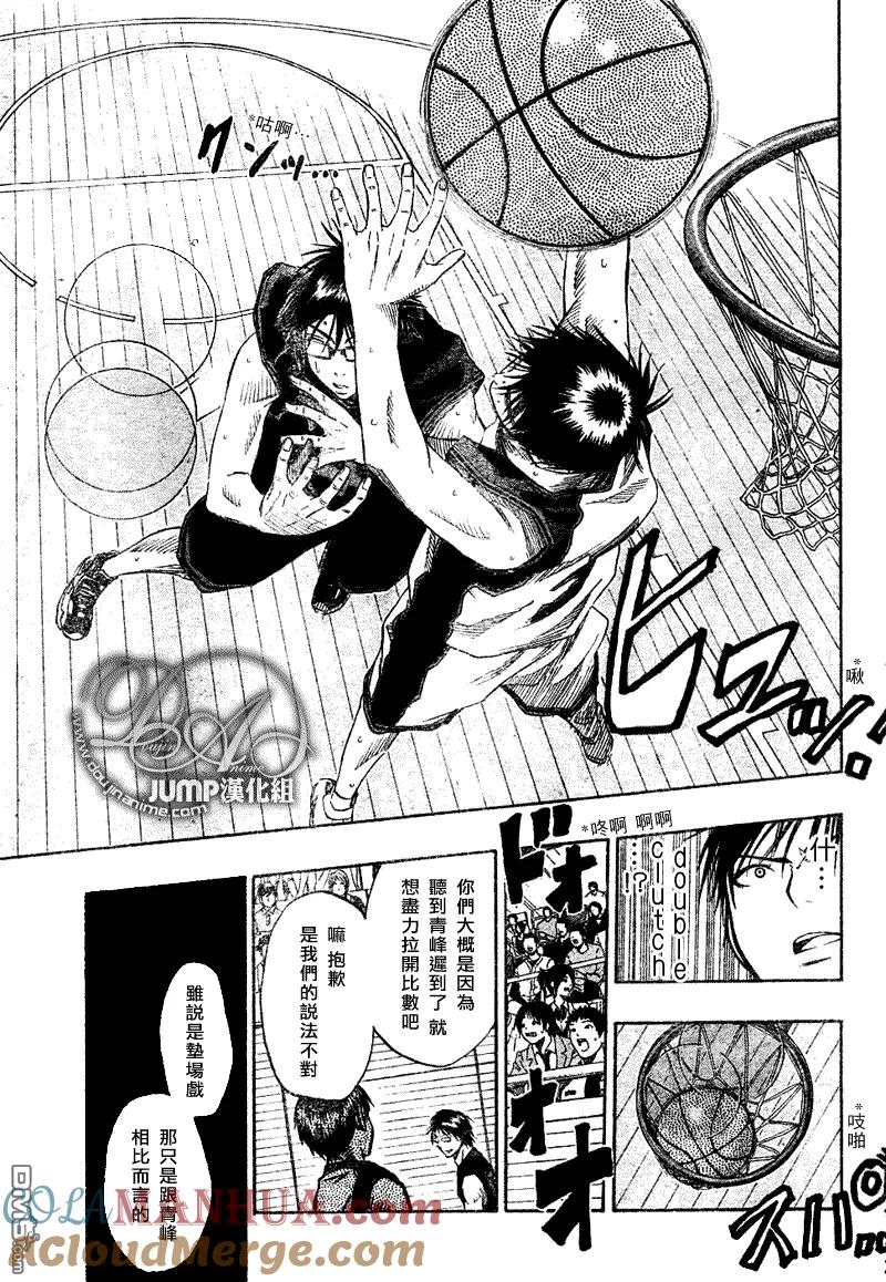 黑子的篮球 - 第43话 - 第3张图