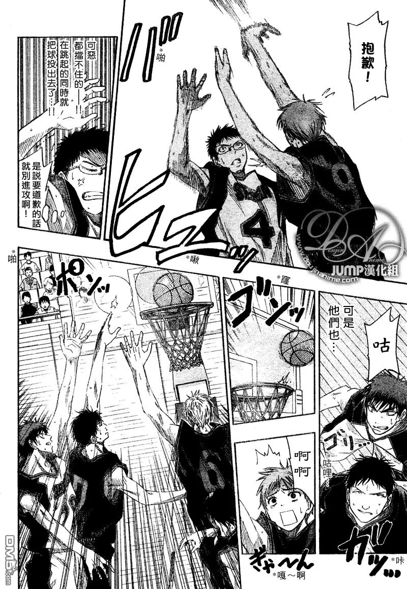 黑子的篮球 - 第43话 - 第6张图