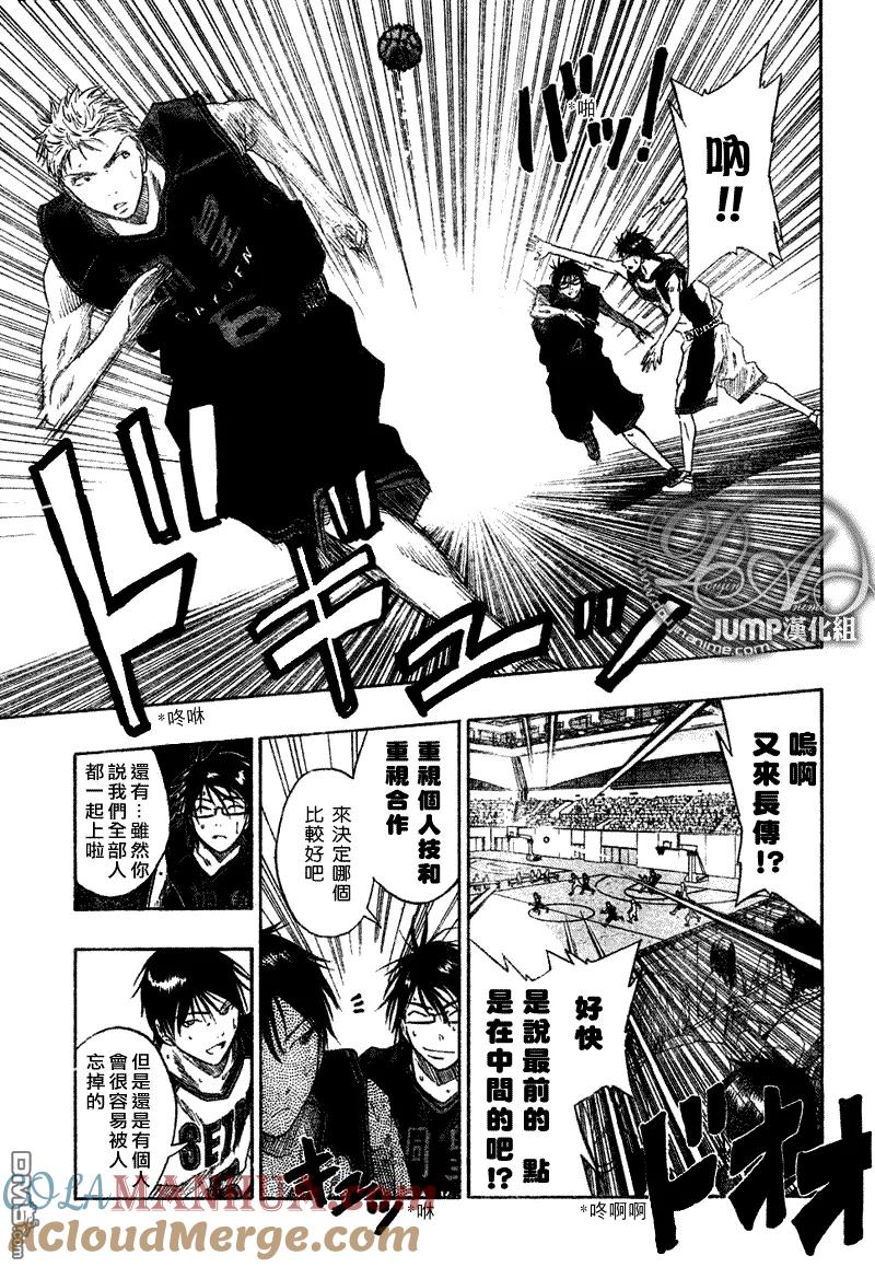 黑子的篮球 - 第43话 - 第11张图