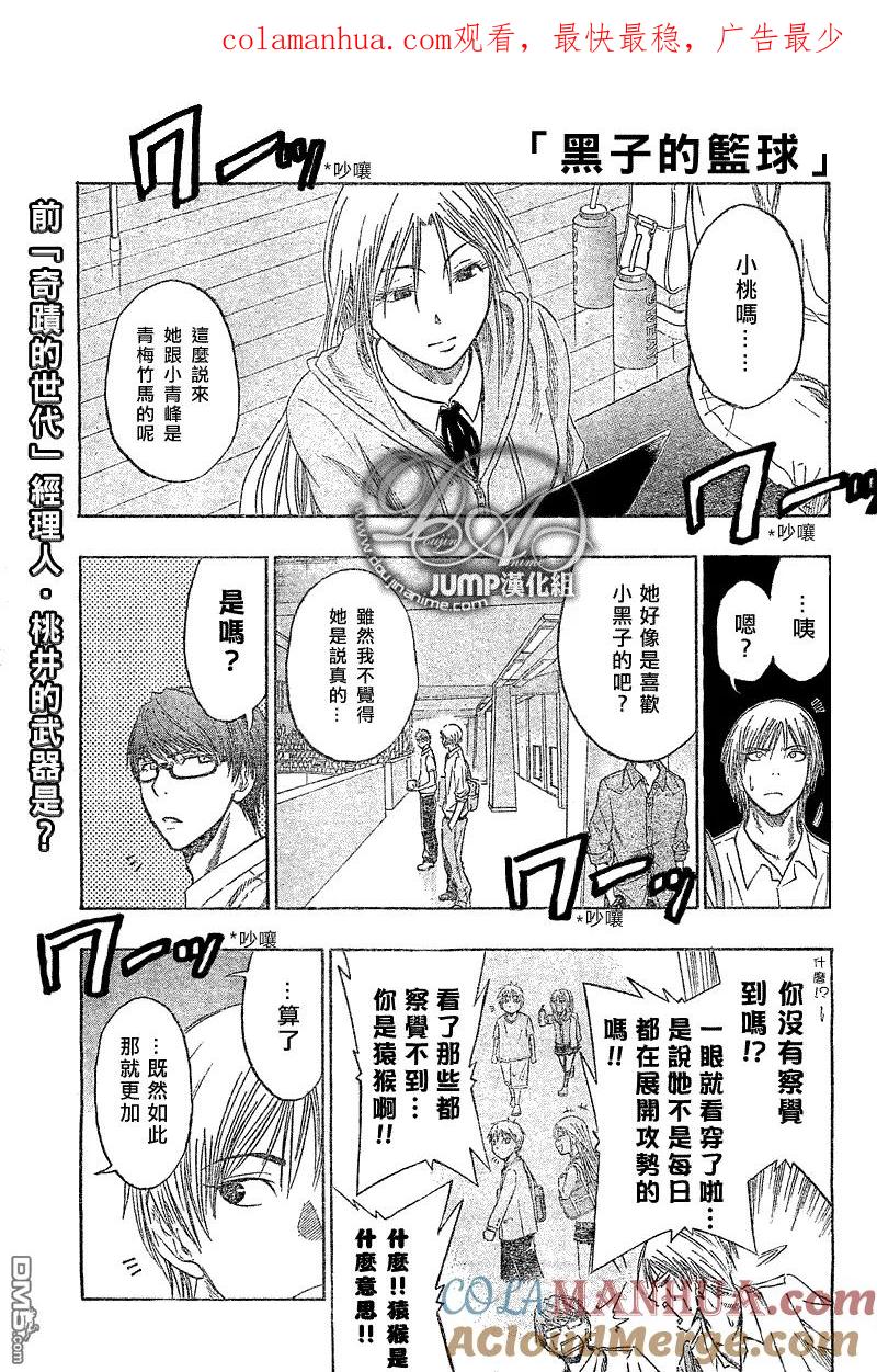 黑子的篮球 - 第44话 - 第1张图