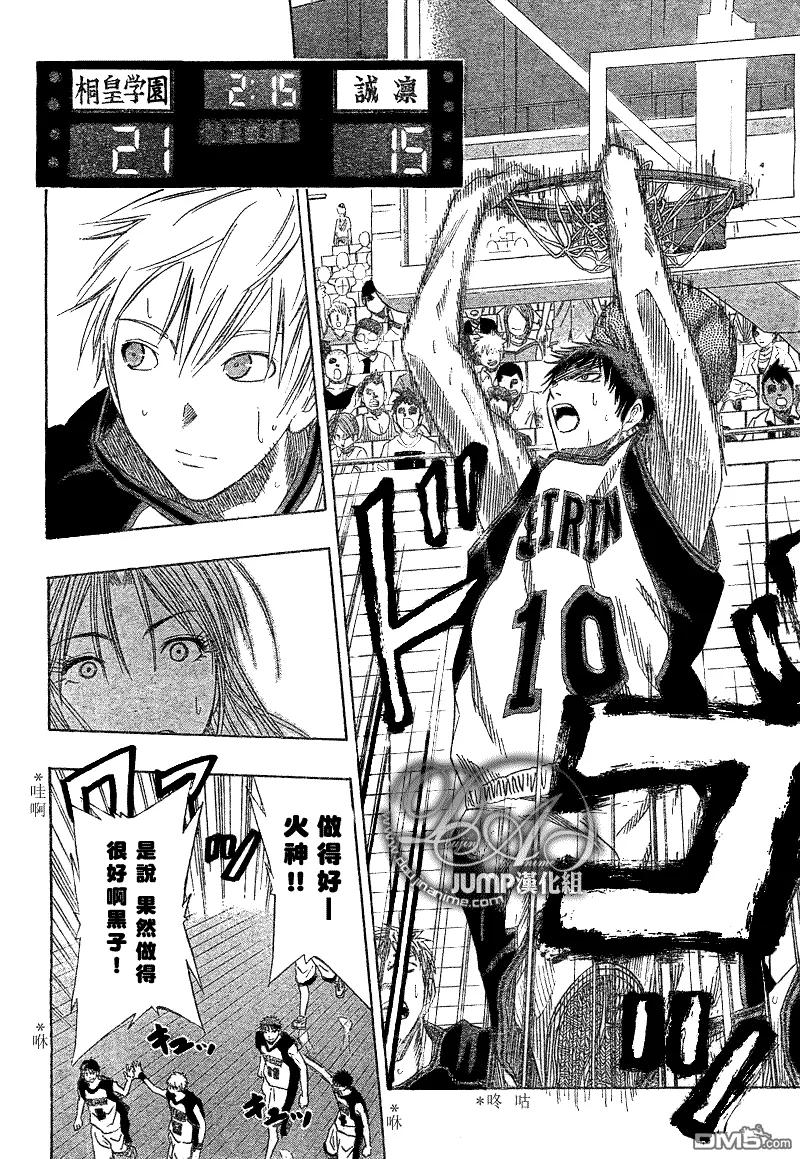 黑子的篮球 - 第44话 - 第16张图