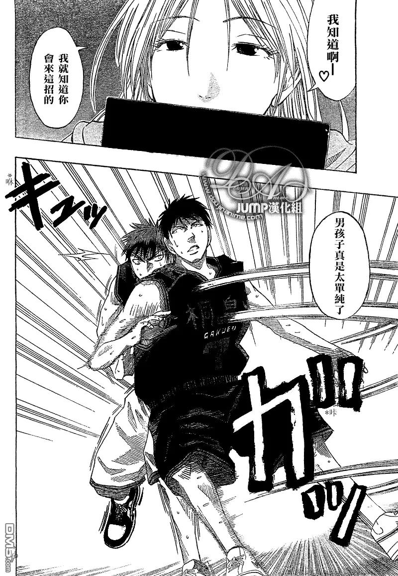 黑子的篮球 - 第44话 - 第6张图