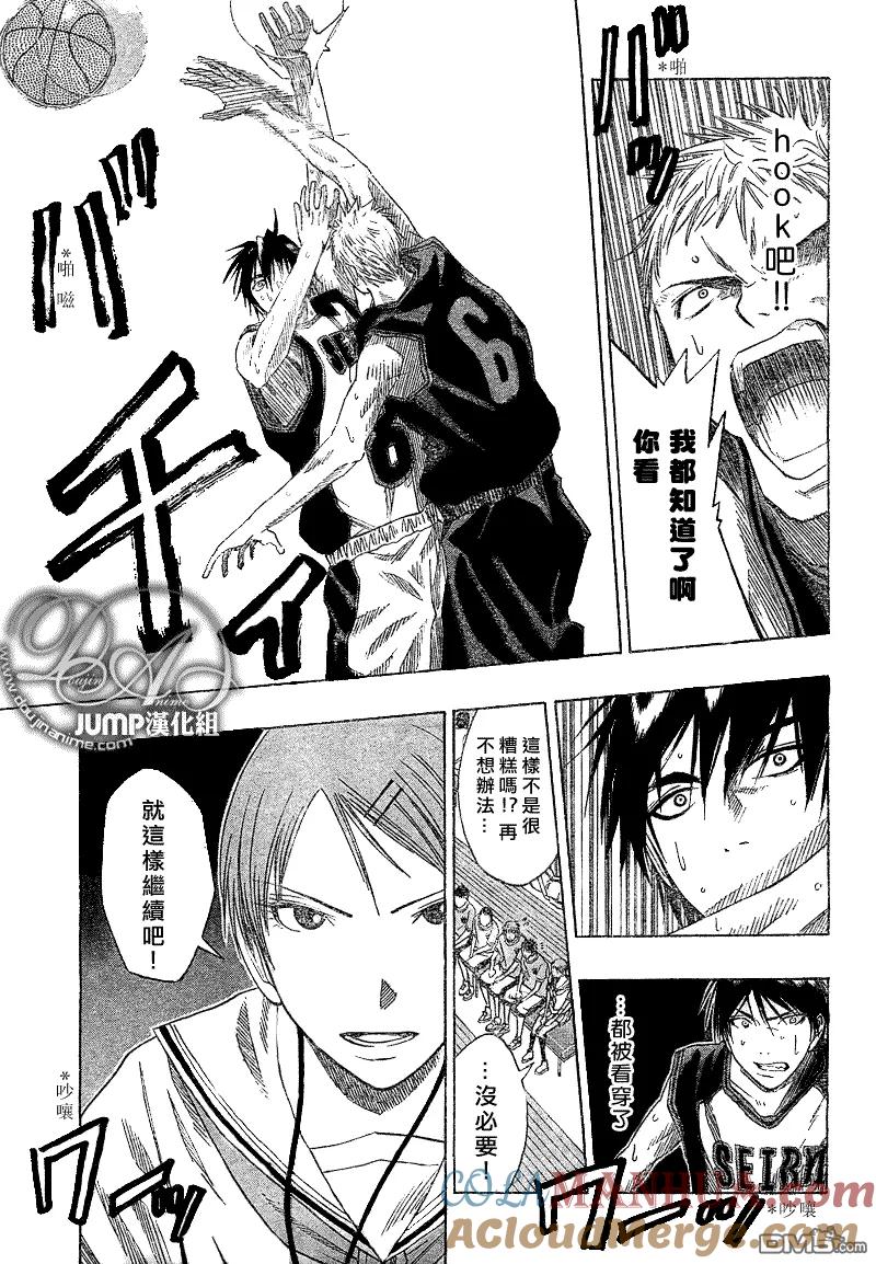 黑子的篮球 - 第44话 - 第9张图