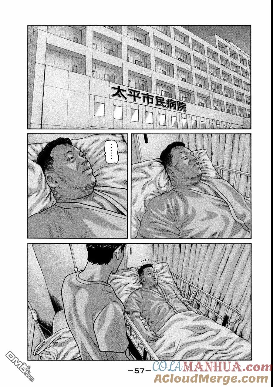《寓言杀手》第44话 第19页