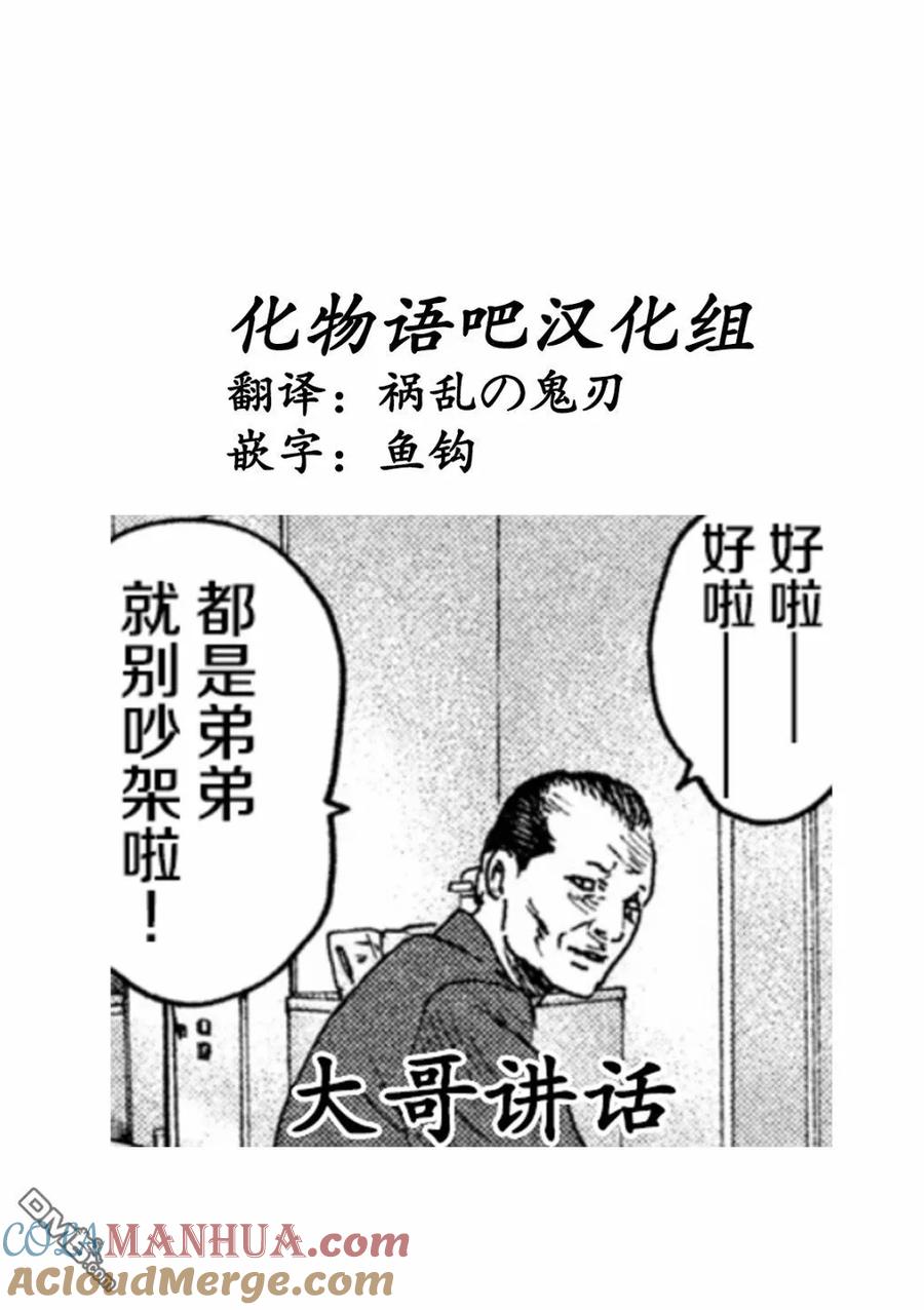 《寓言杀手》第44话 第21页