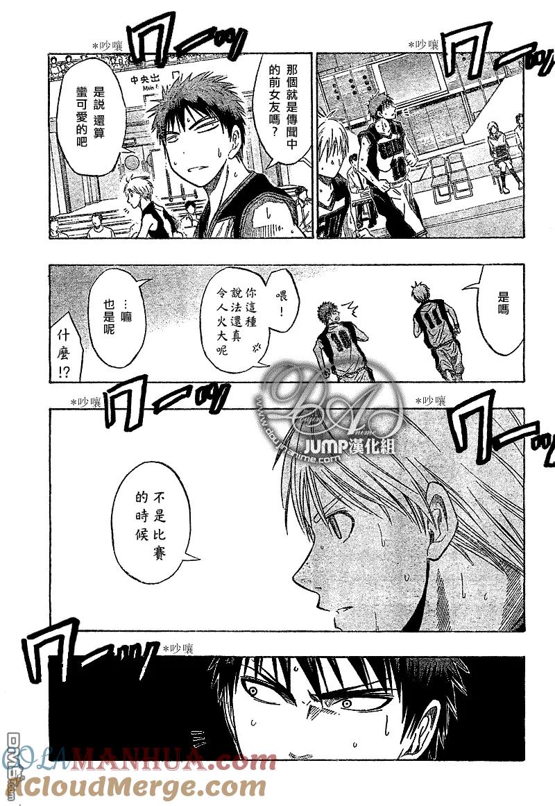 黑子的篮球 - 第44话 - 第3张图