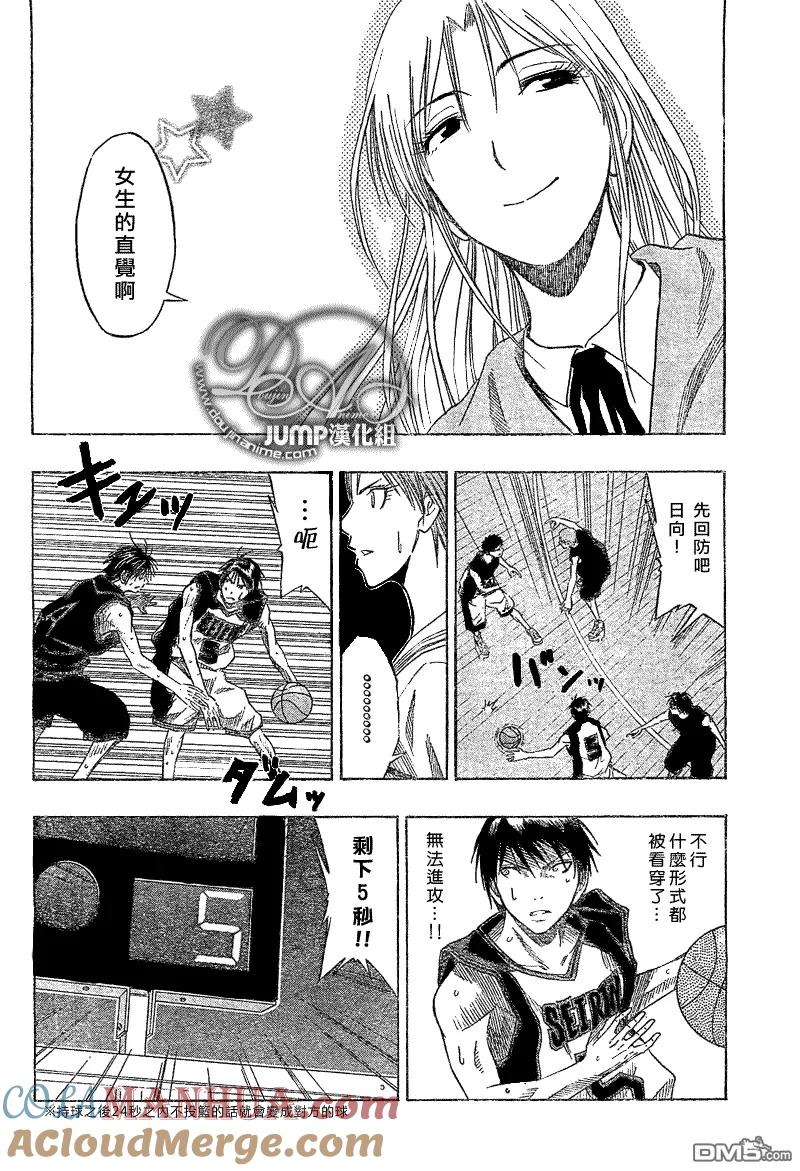 黑子的篮球 - 第44话 - 第13张图