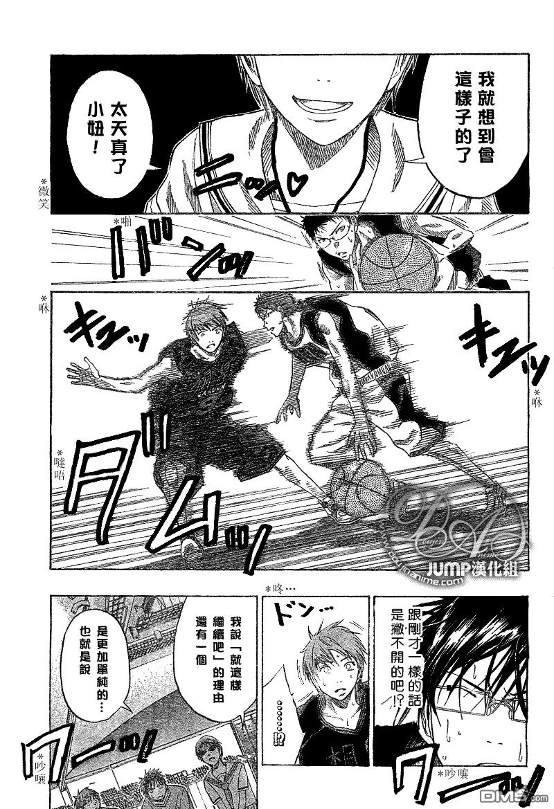 黑子的篮球 - 第44话 - 第14张图