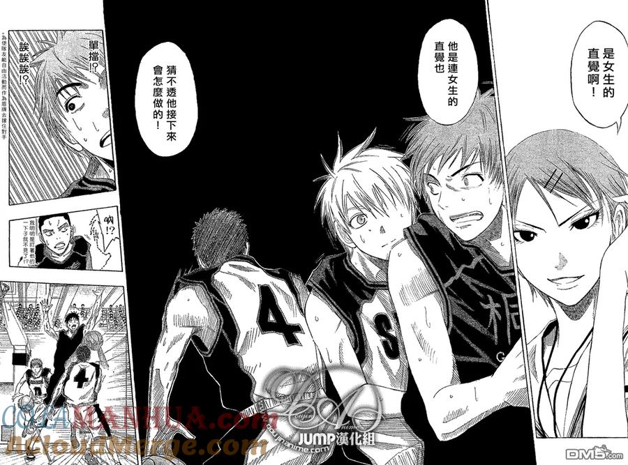 黑子的篮球 - 第44话 - 第15张图