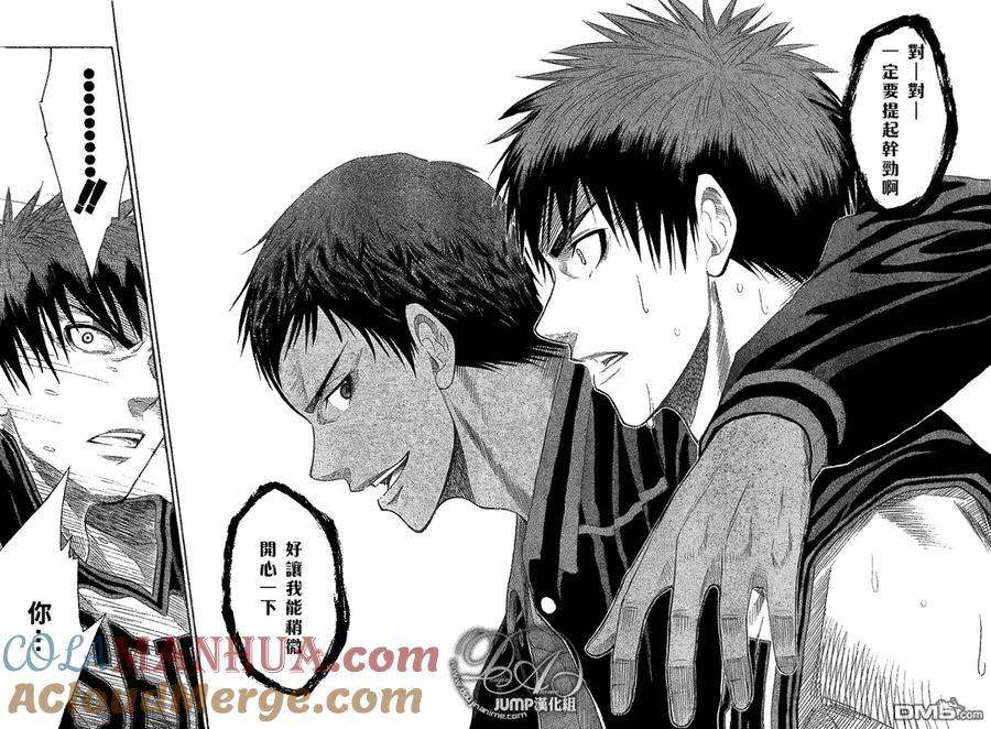 黑子的篮球 - 第45话 - 第17张图