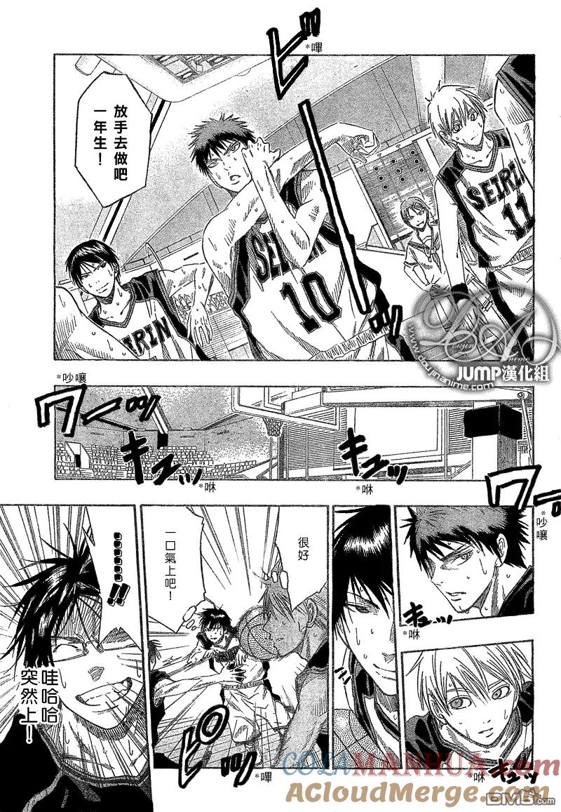 黑子的篮球 - 第45话 - 第5张图