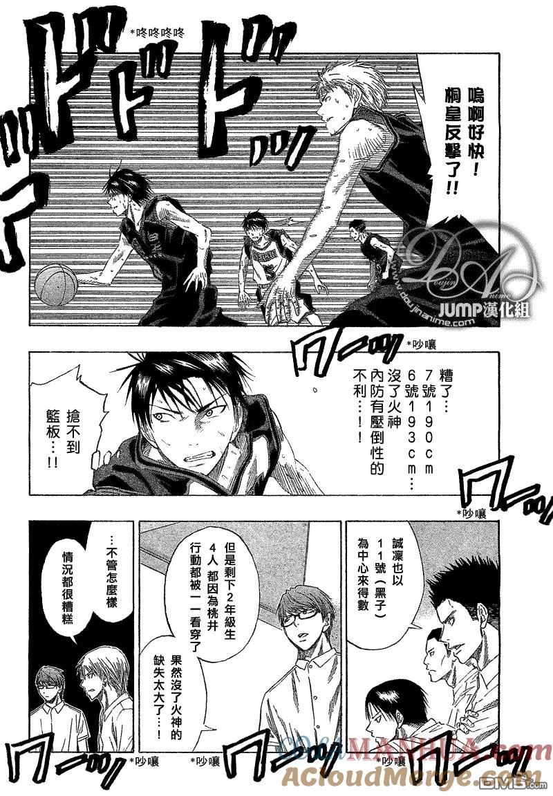 黑子的篮球 - 第45话 - 第13张图