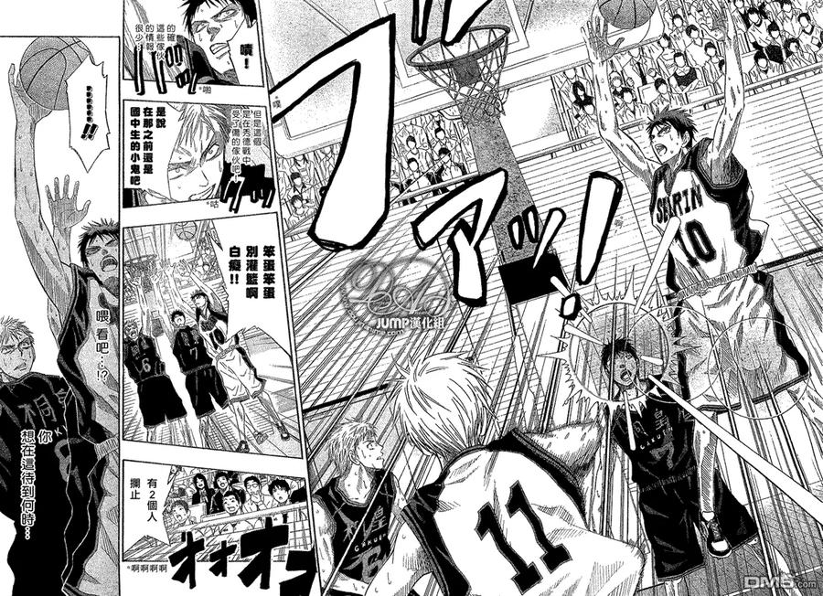 黑子的篮球 - 第45话 - 第6张图