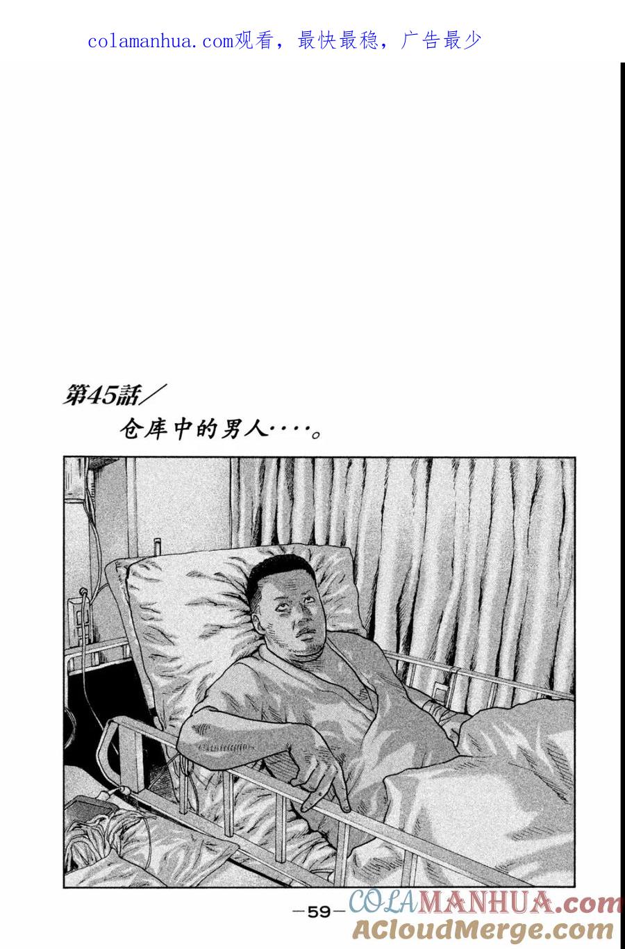 《寓言杀手》第45话 第1页