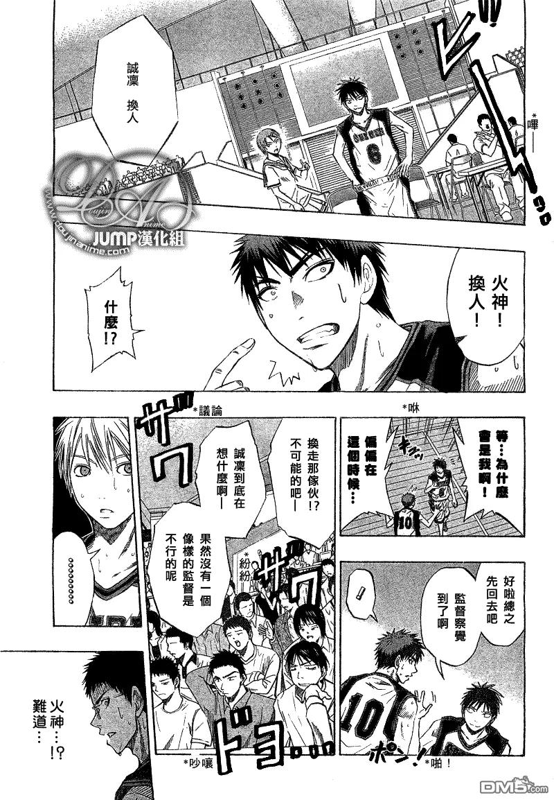 黑子的篮球 - 第45话 - 第10张图