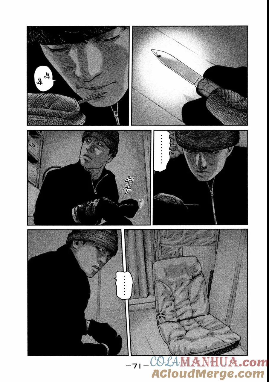 《寓言杀手》第45话 第13页
