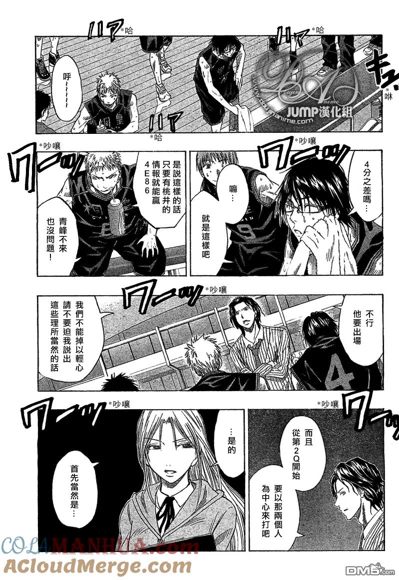 黑子的篮球 - 第45话 - 第3张图