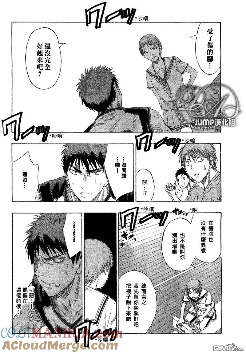 黑子的篮球 - 第45话 - 第11张图